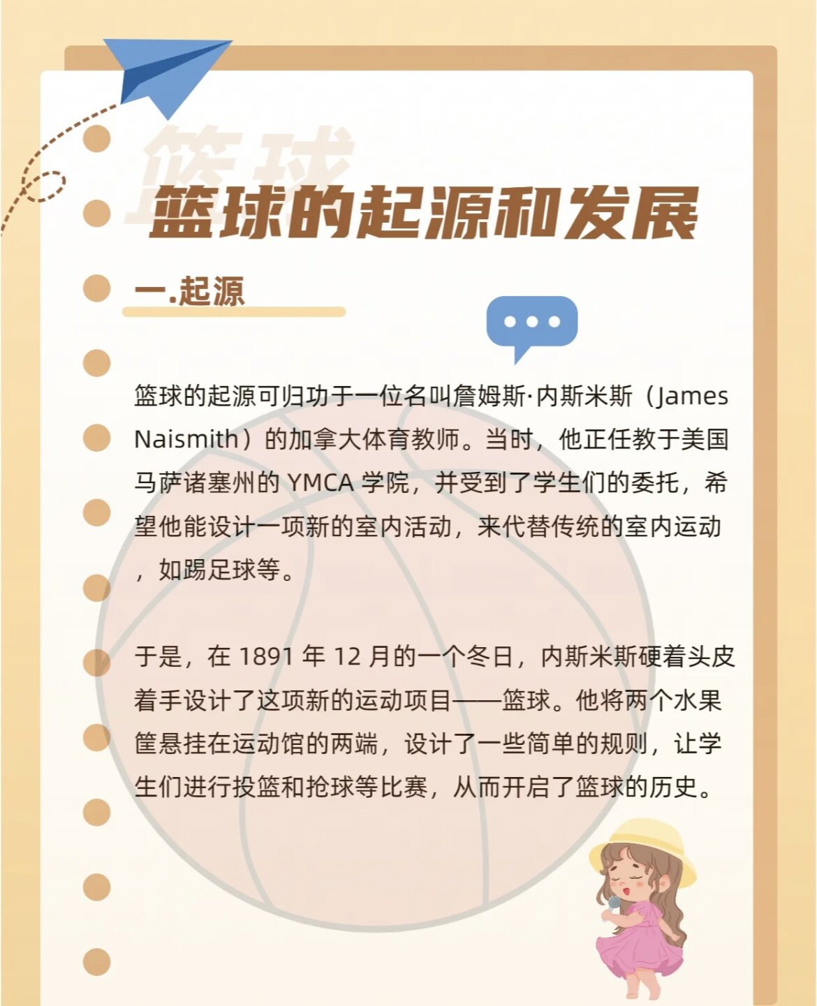 为什么参加篮球赛事对球员发展很重要