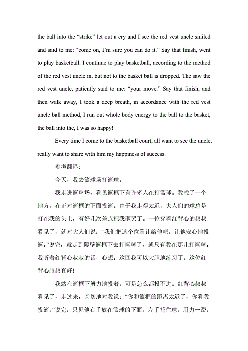 哪里能找到专业的篮球训练与发展计划_0