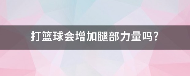 如何制定个性化的篮球技术训练计划_2